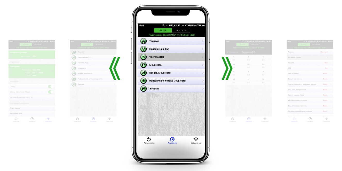 Управляйте реклоузером из любой удобной точки