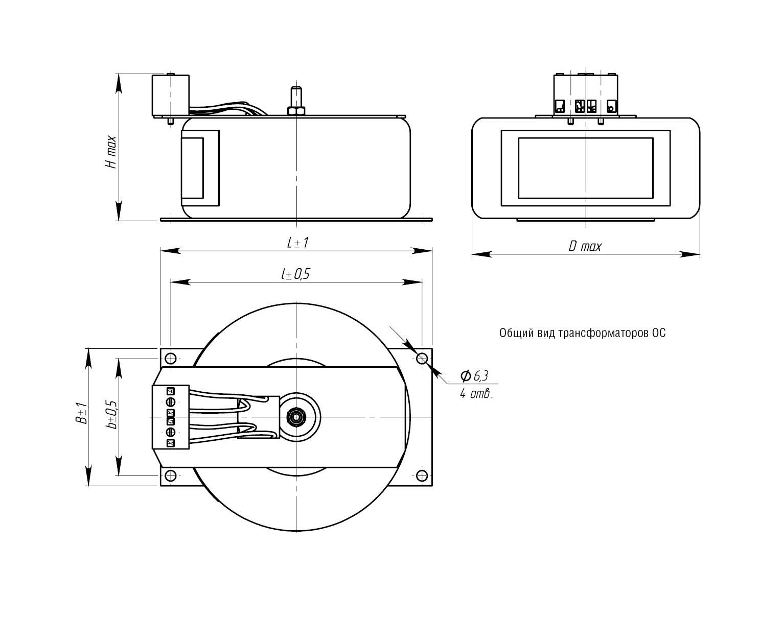 Габаритные размеры трансформатора ОС