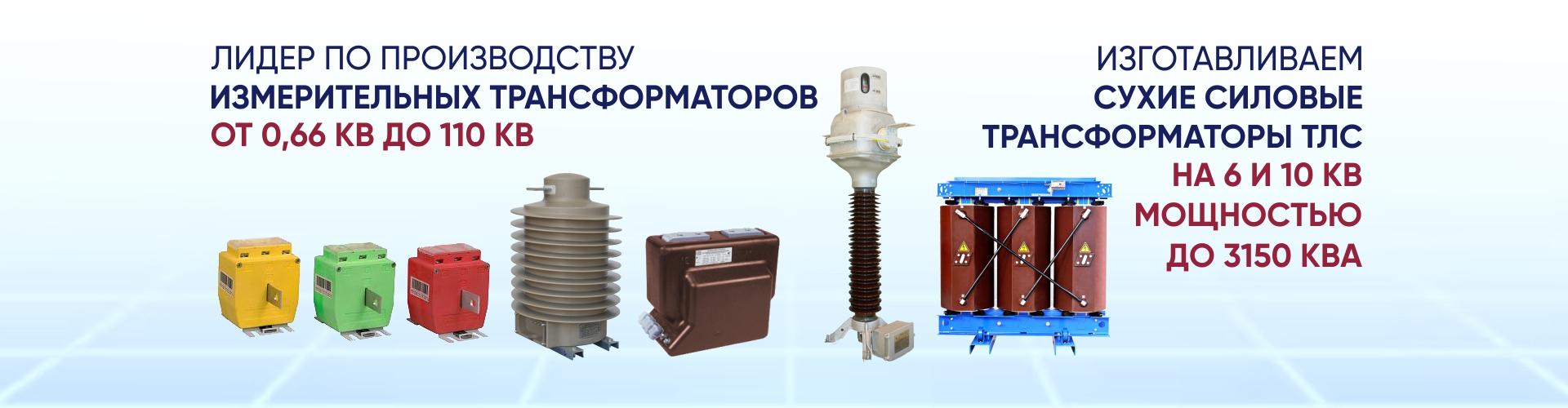 Транмформаторы в Казахстане