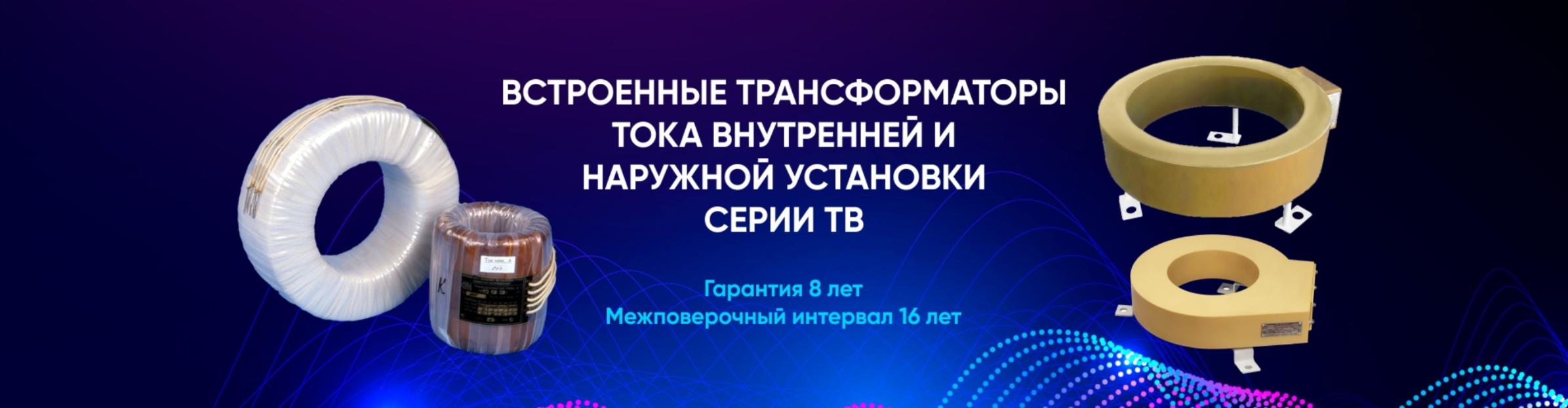 Трансформаторы Диком Энерджи
