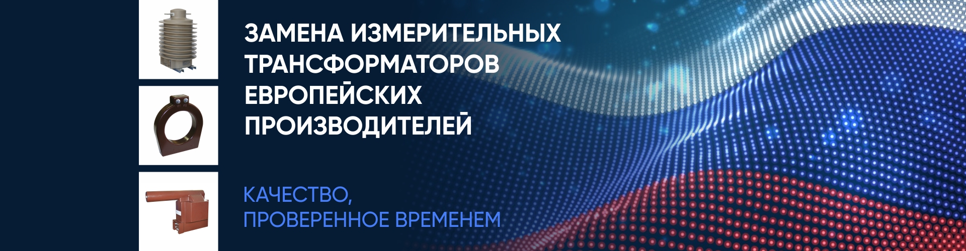 Трансформаторы сзтт